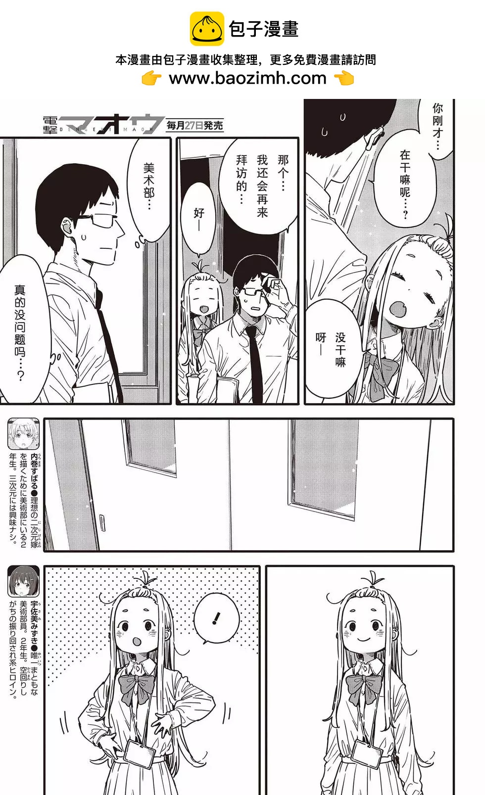 第114话7
