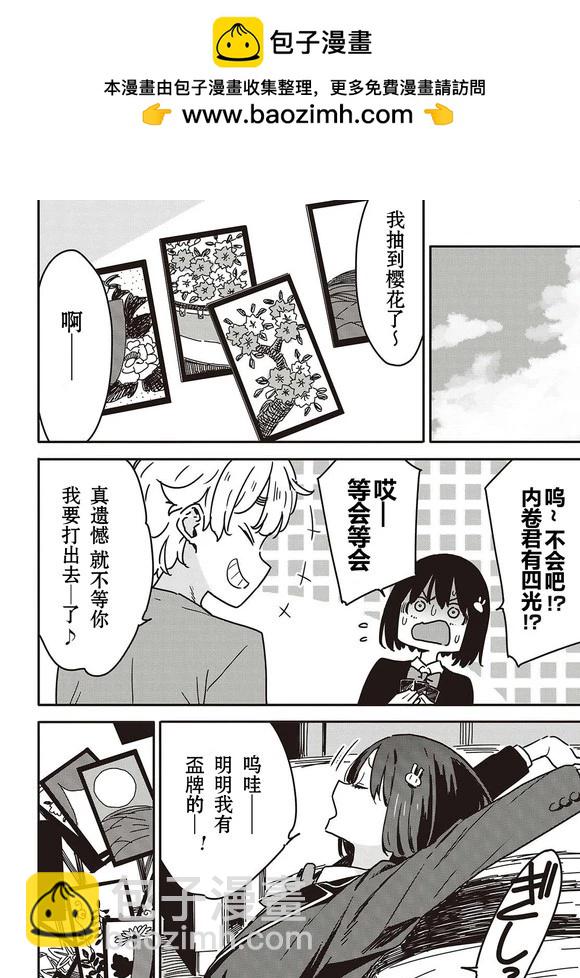 第115话10