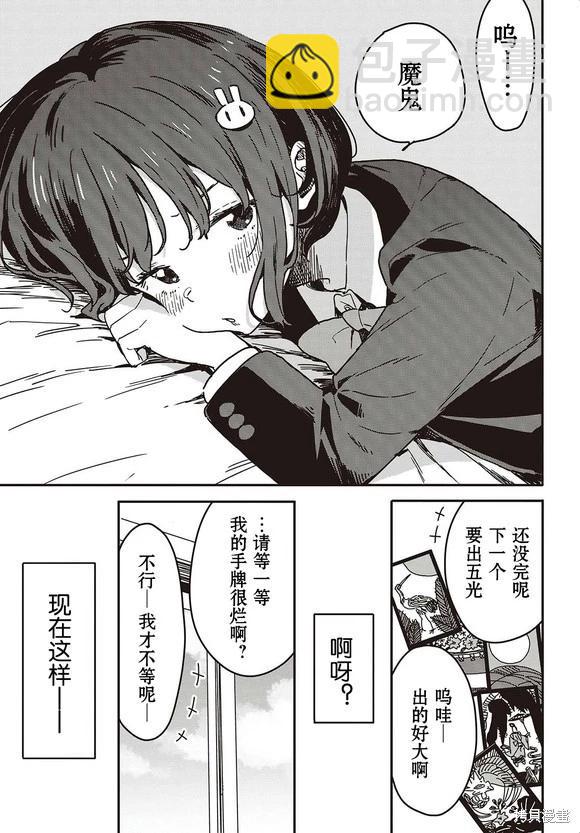 第115话11