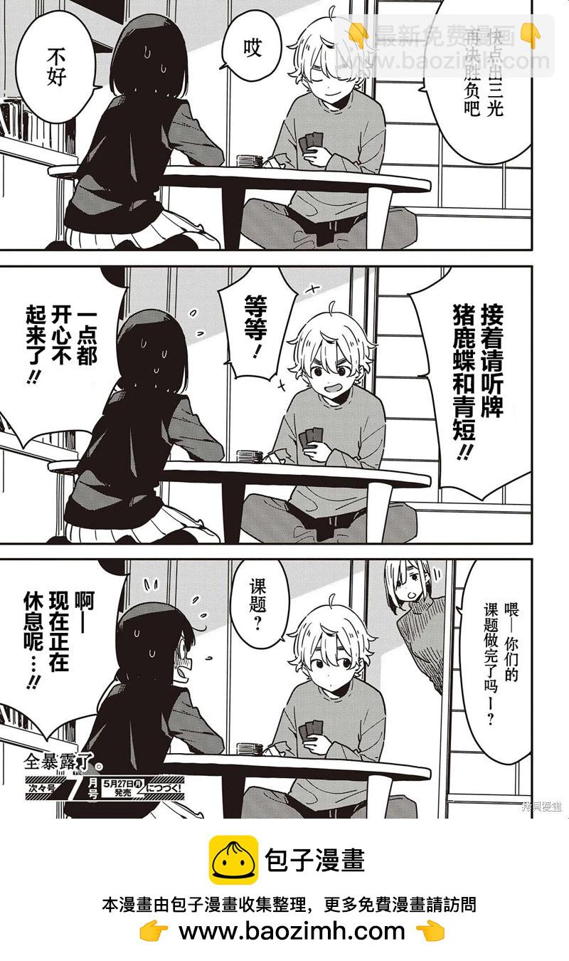 第115话15