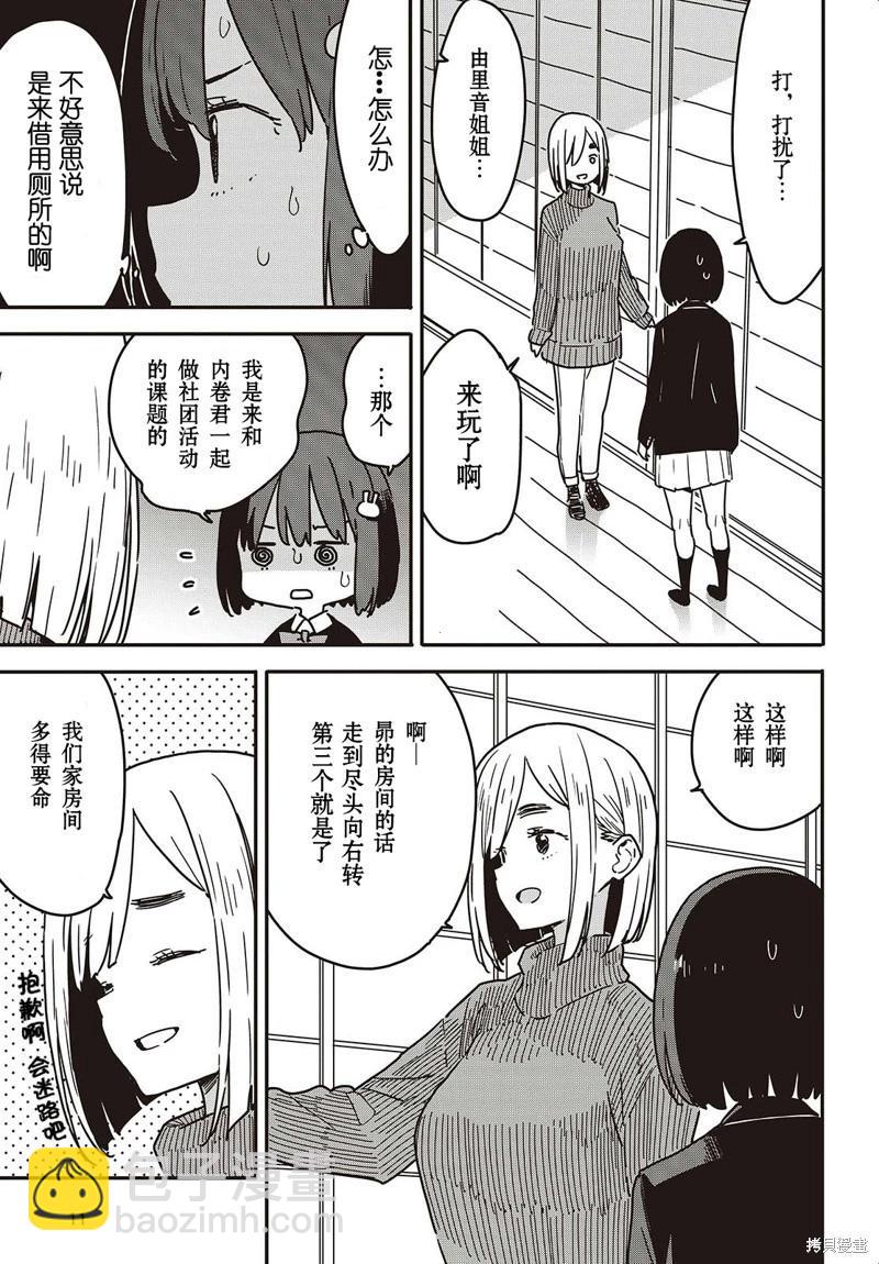 第115话4