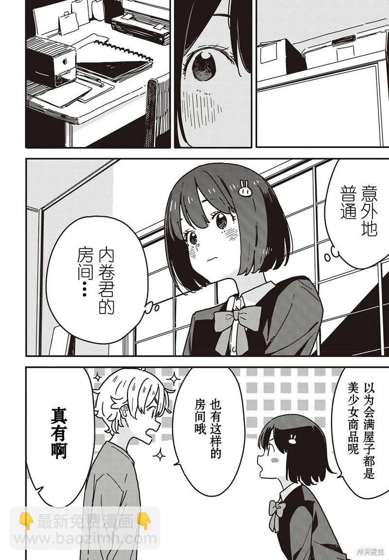 第115话8