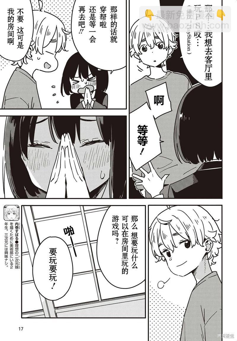第115话9