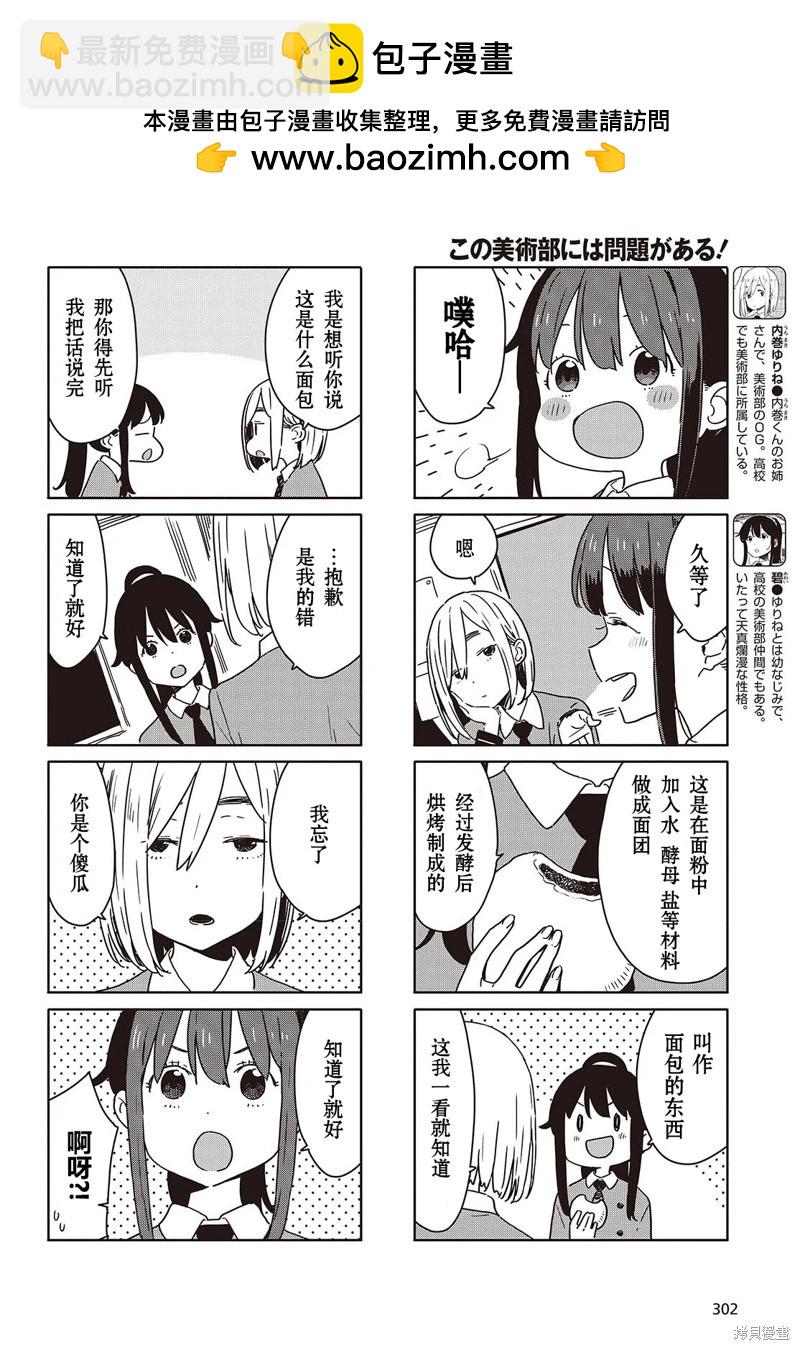 第116话1