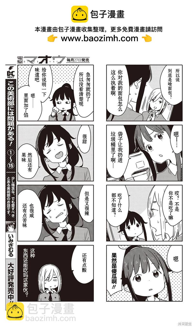 第116话2