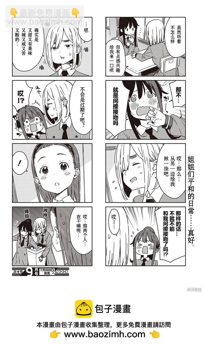 第116话3