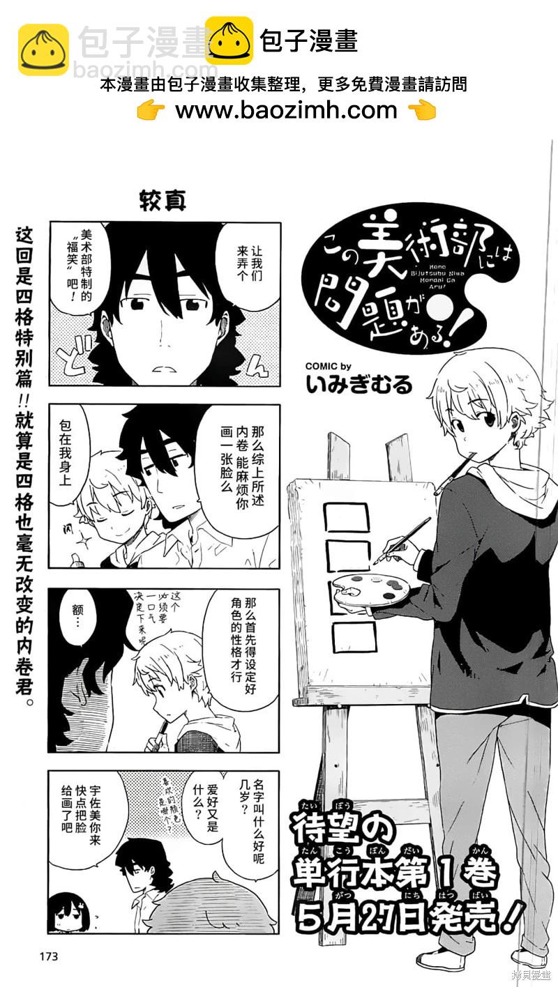 第117话1