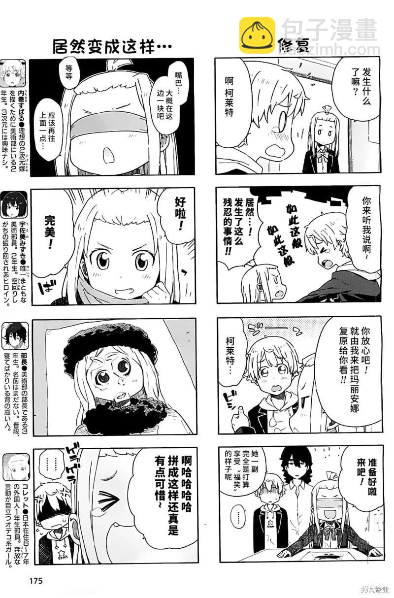 第117话3