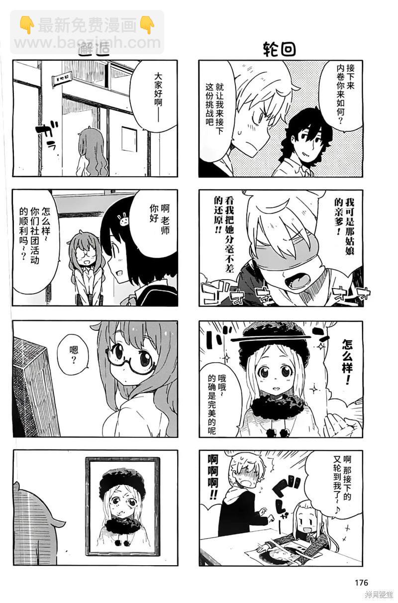 第117话4