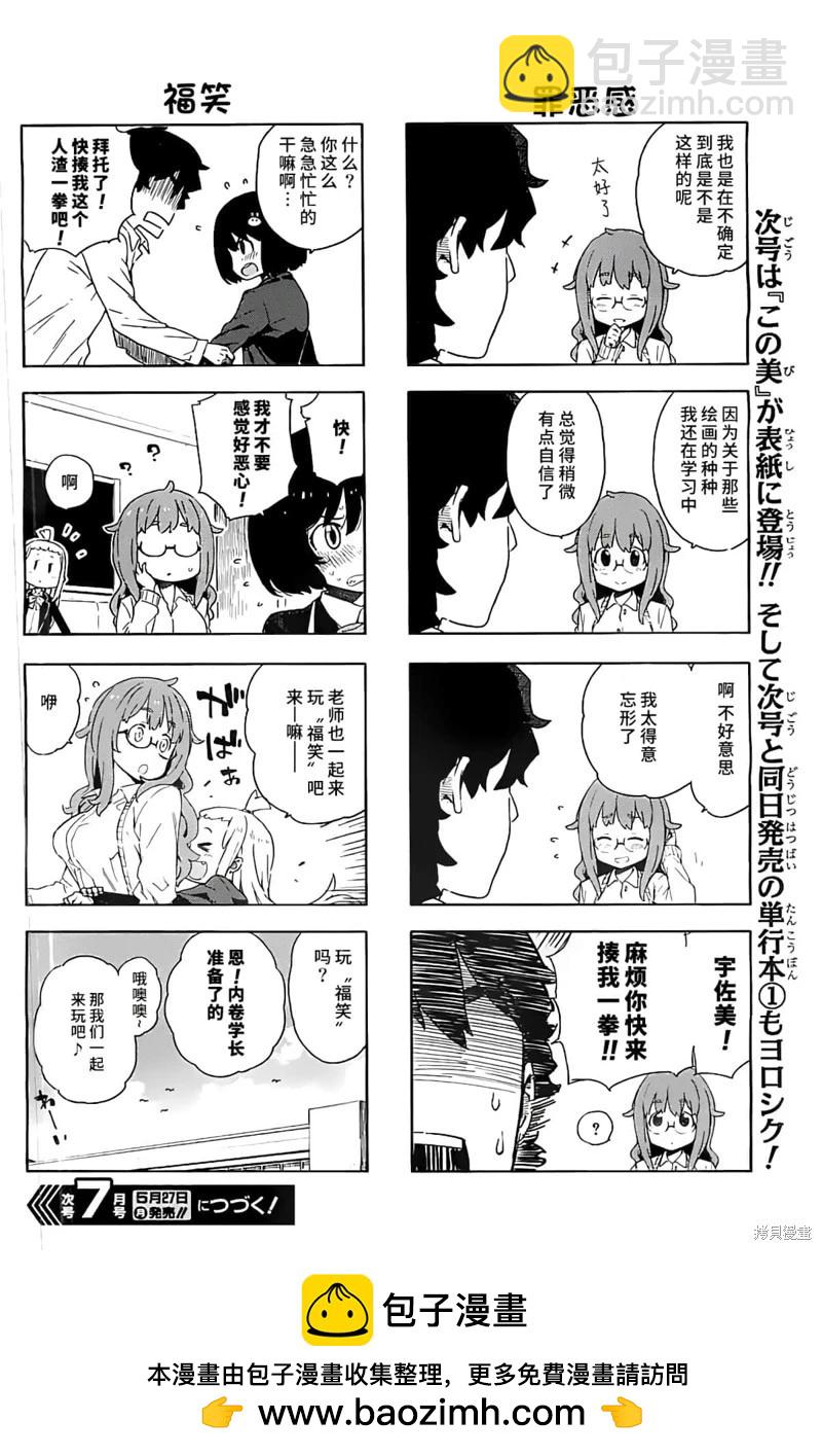第117话6