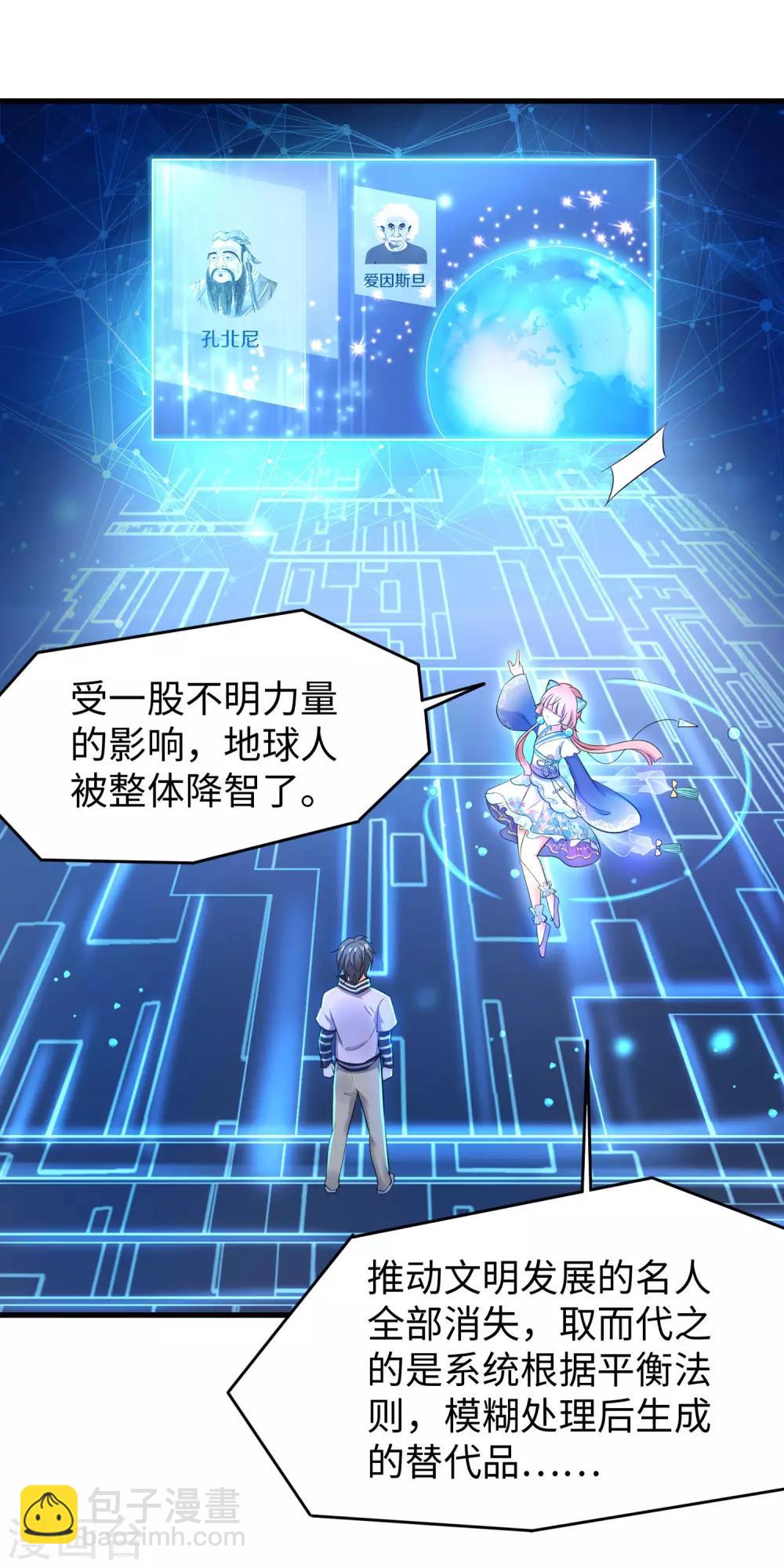 预告 人类集体降智后我成了超级学霸！11
