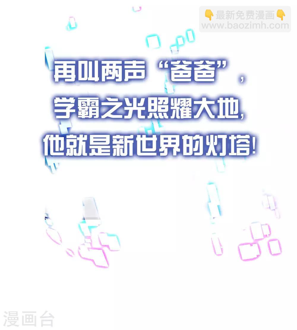 预告 人类集体降智后我成了超级学霸！15
