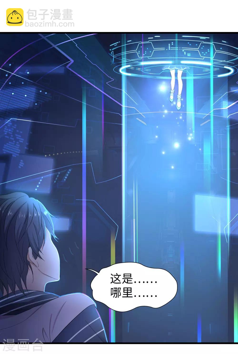 第1话 涅槃重生54