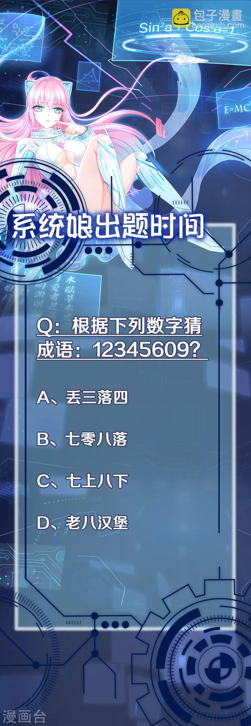 第1话 涅槃重生58