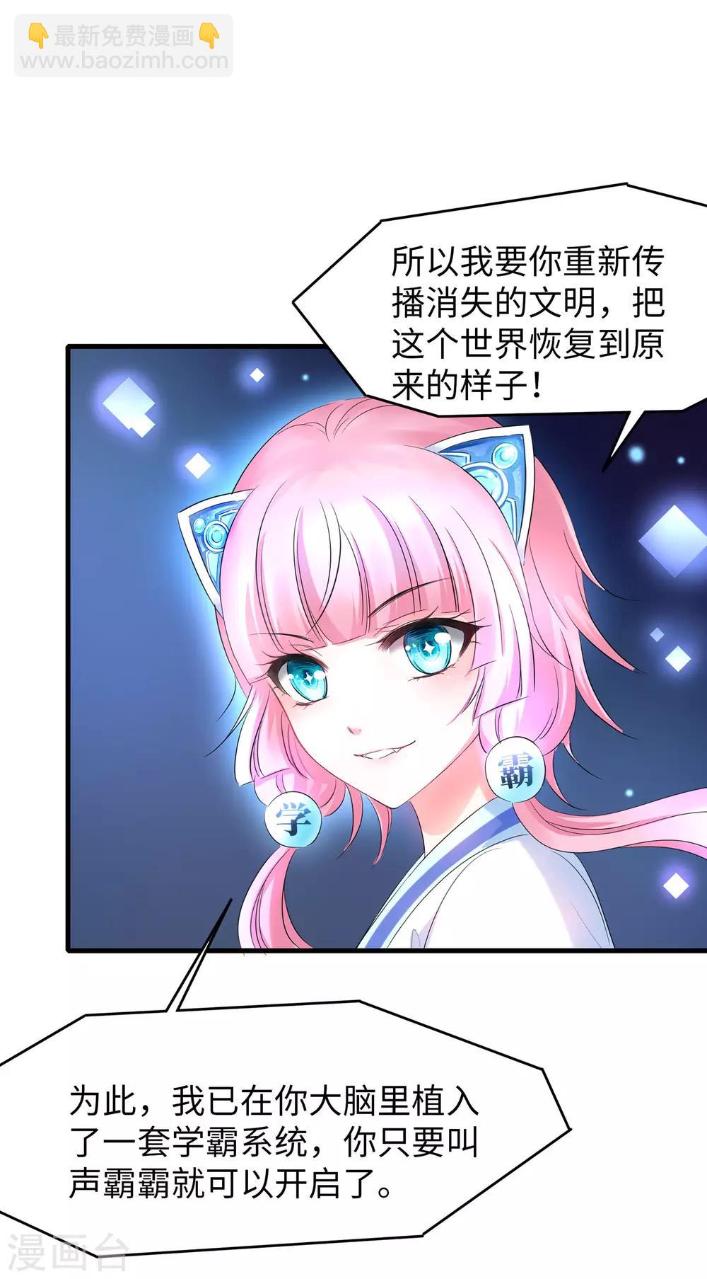 第2话 和系统娘达成共识13