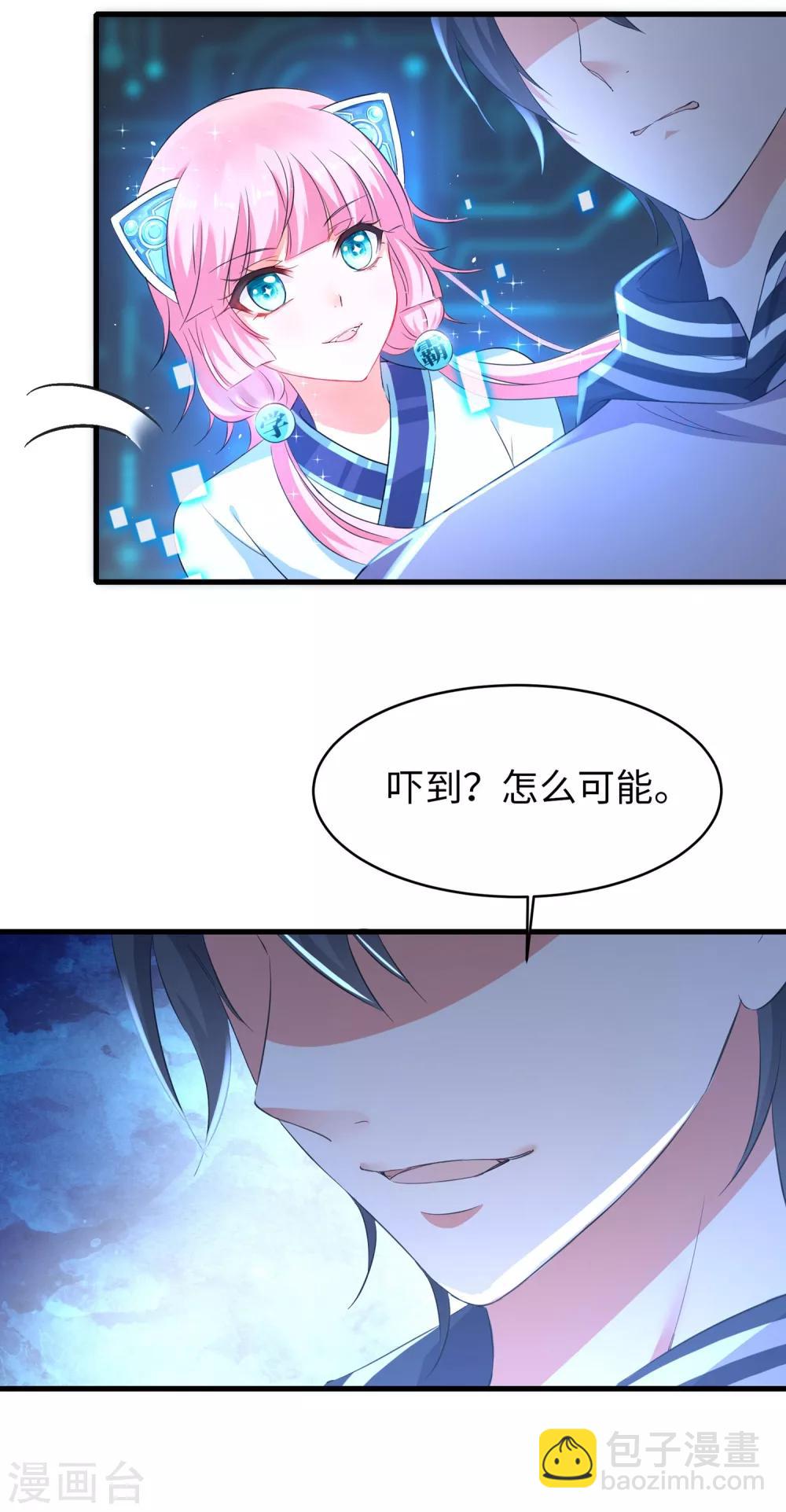 第2话 和系统娘达成共识23