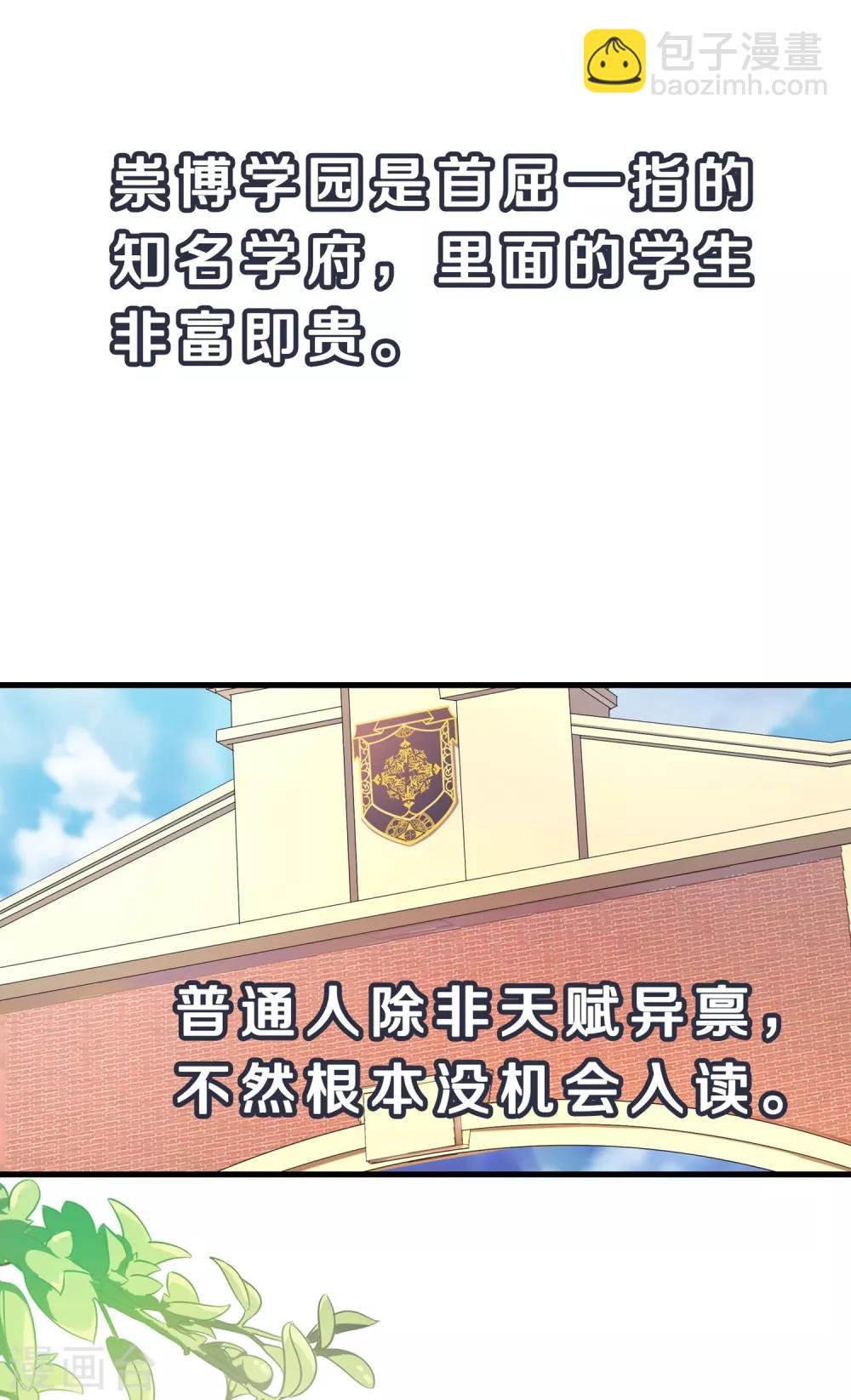 第2话 和系统娘达成共识36