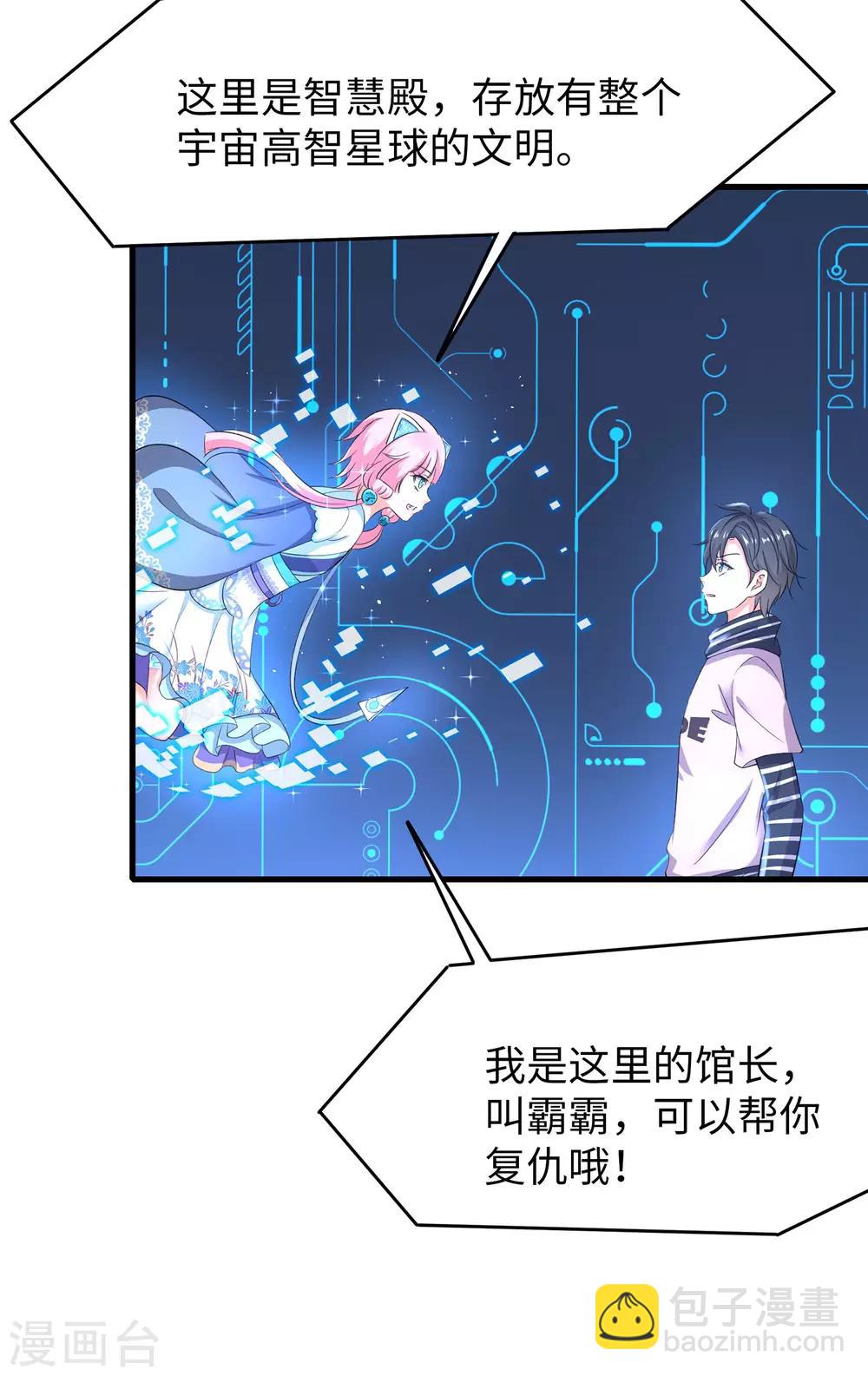 第2话 和系统娘达成共识4
