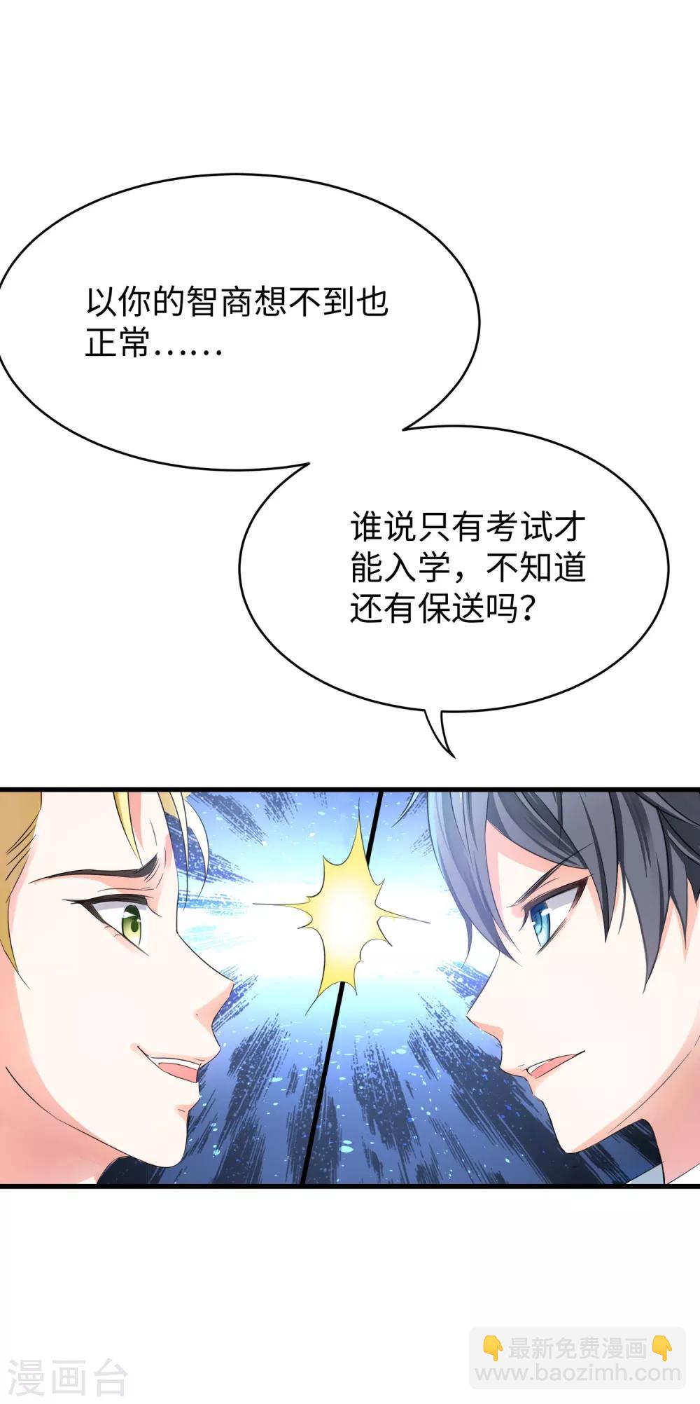 第3话 我的智商在你之上17