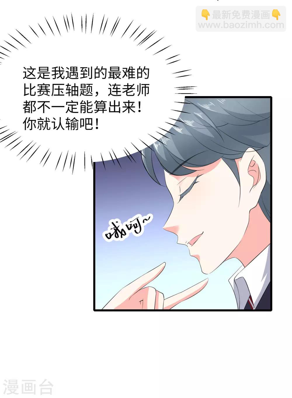 第3话 我的智商在你之上24
