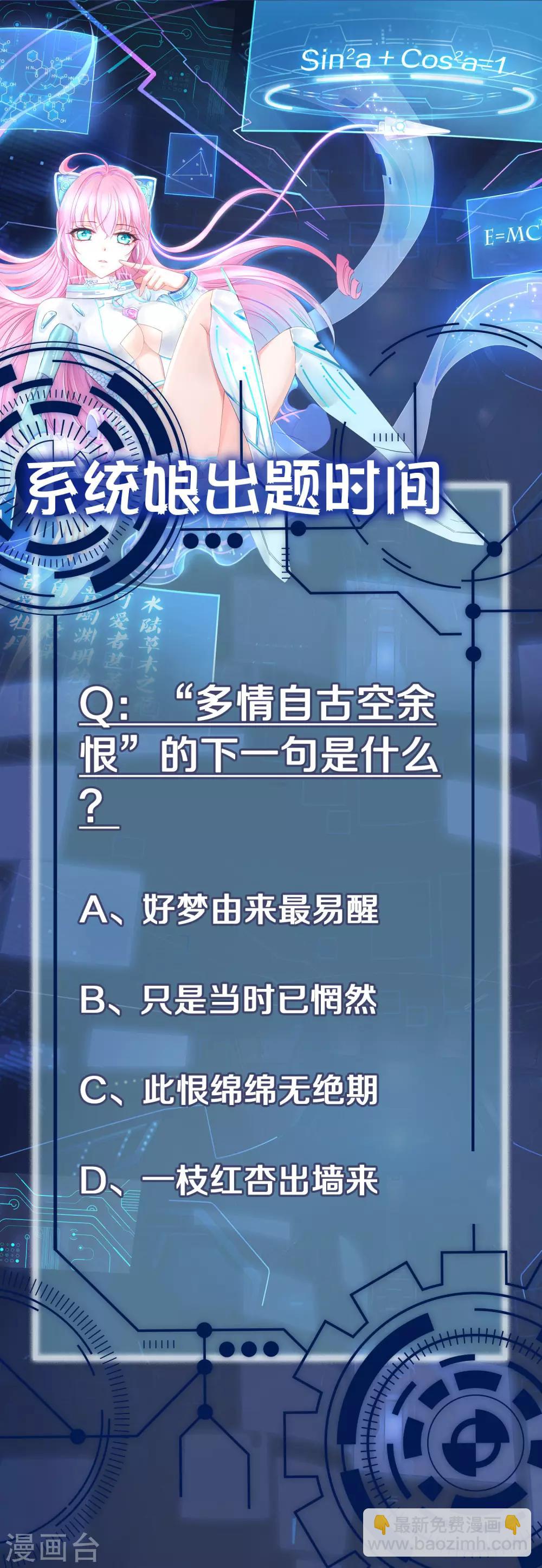 第3话 我的智商在你之上47