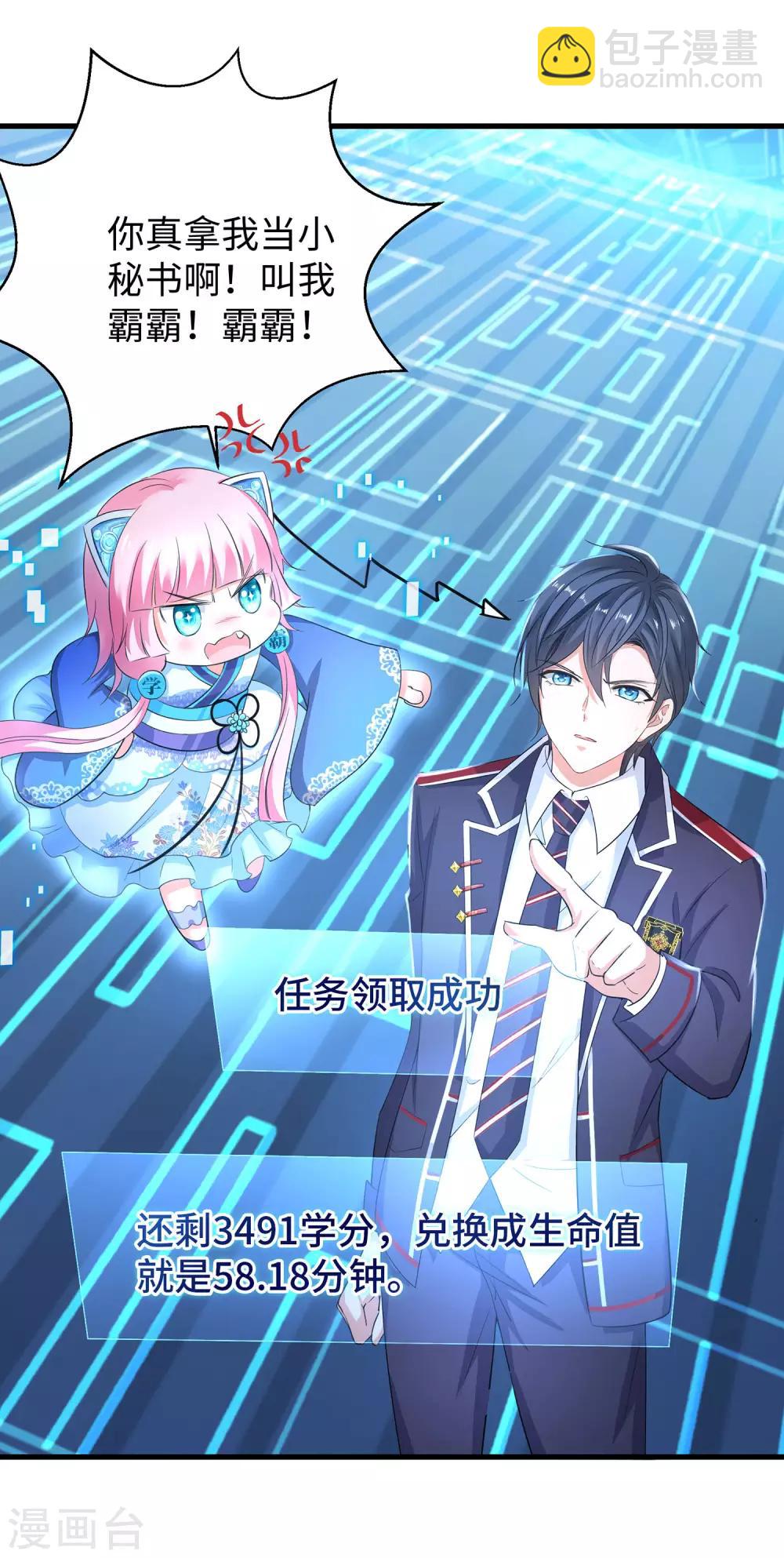 第4话 四大天女我没兴趣18