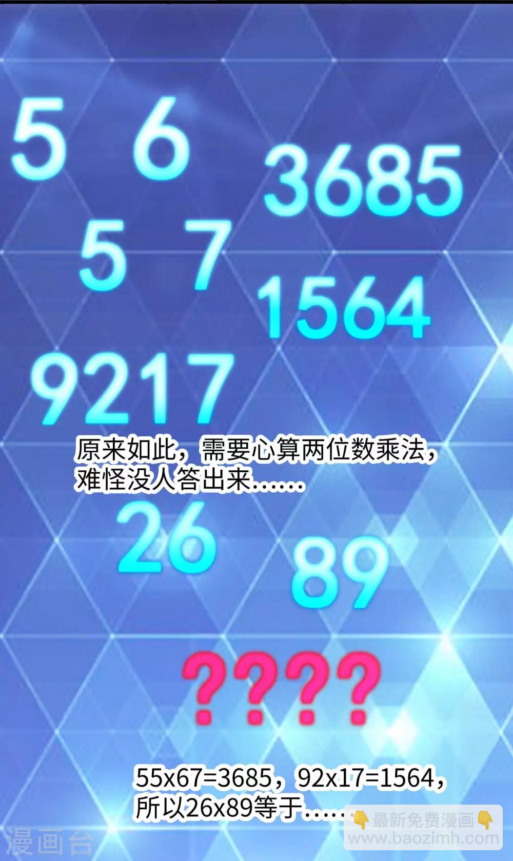 第4话 四大天女我没兴趣33