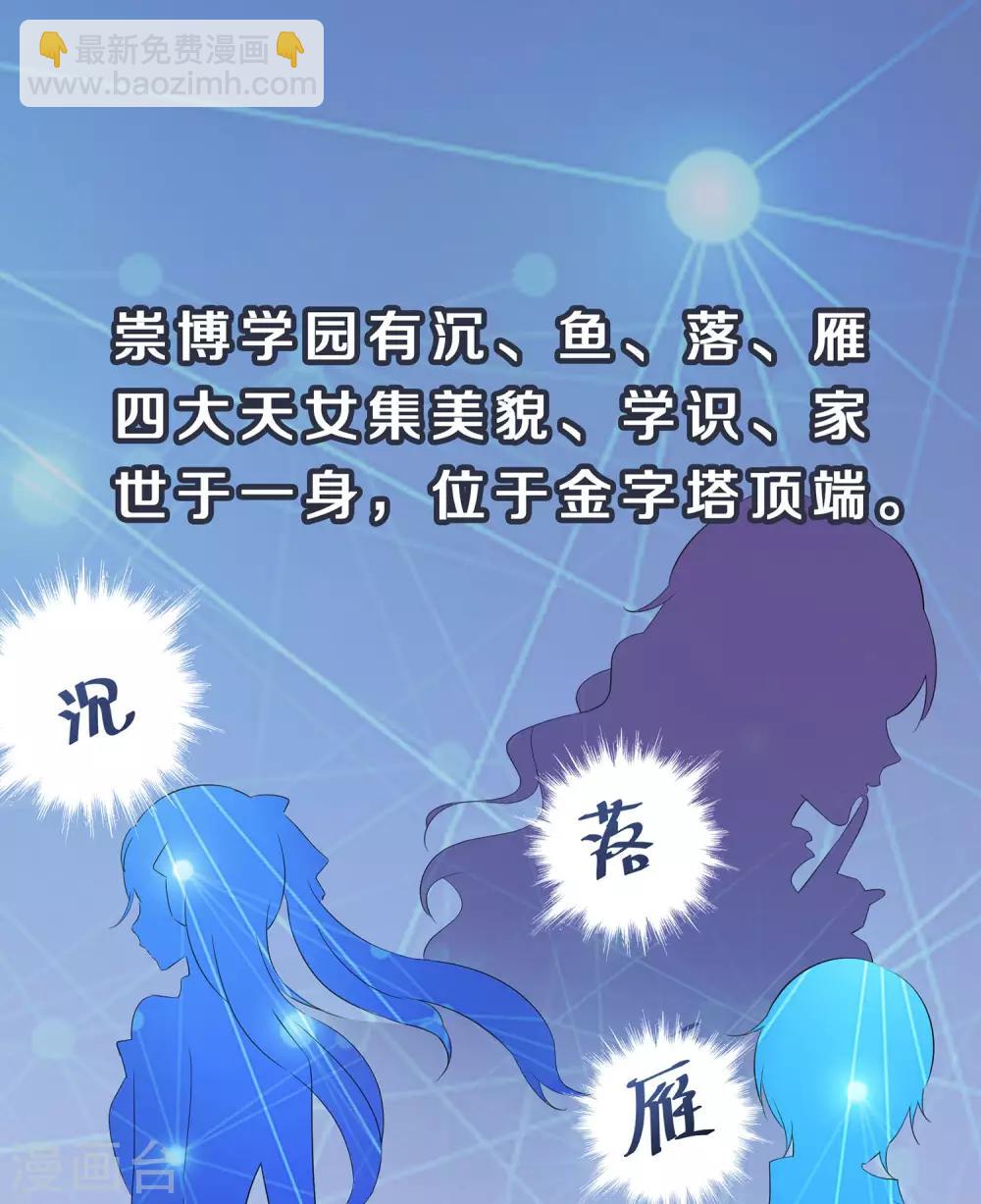 第4话 四大天女我没兴趣4
