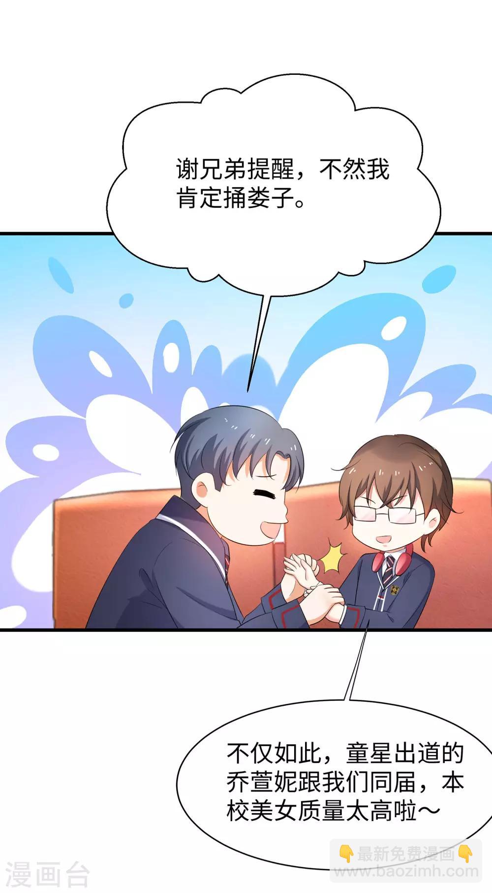 第4话 四大天女我没兴趣6