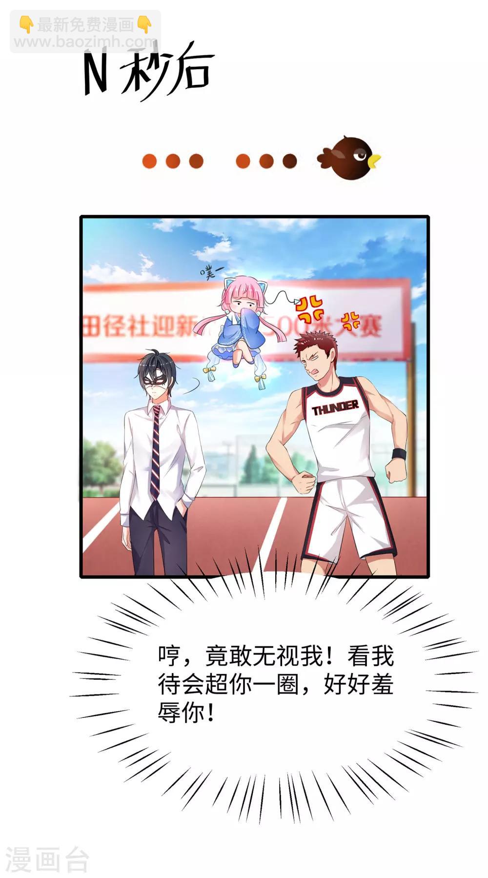 第5话 震惊！他在操场上......14