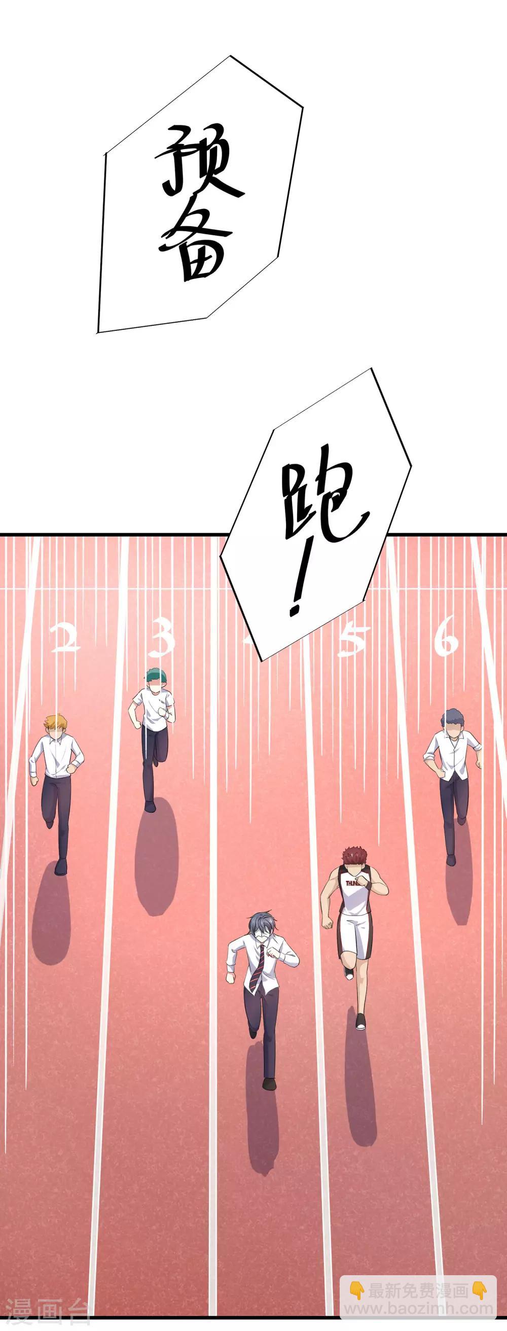 第5话 震惊！他在操场上......15