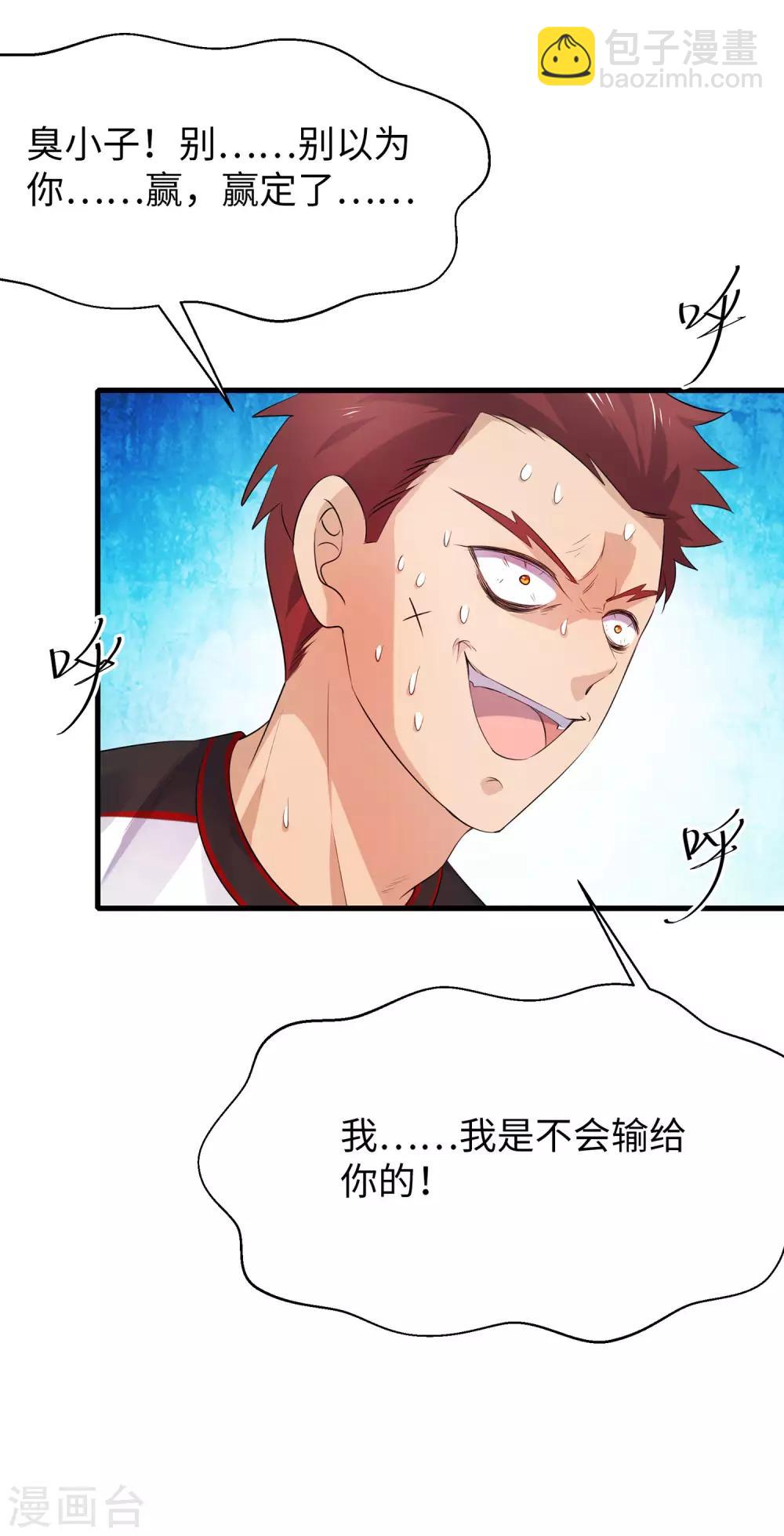 第5话 震惊！他在操场上......20