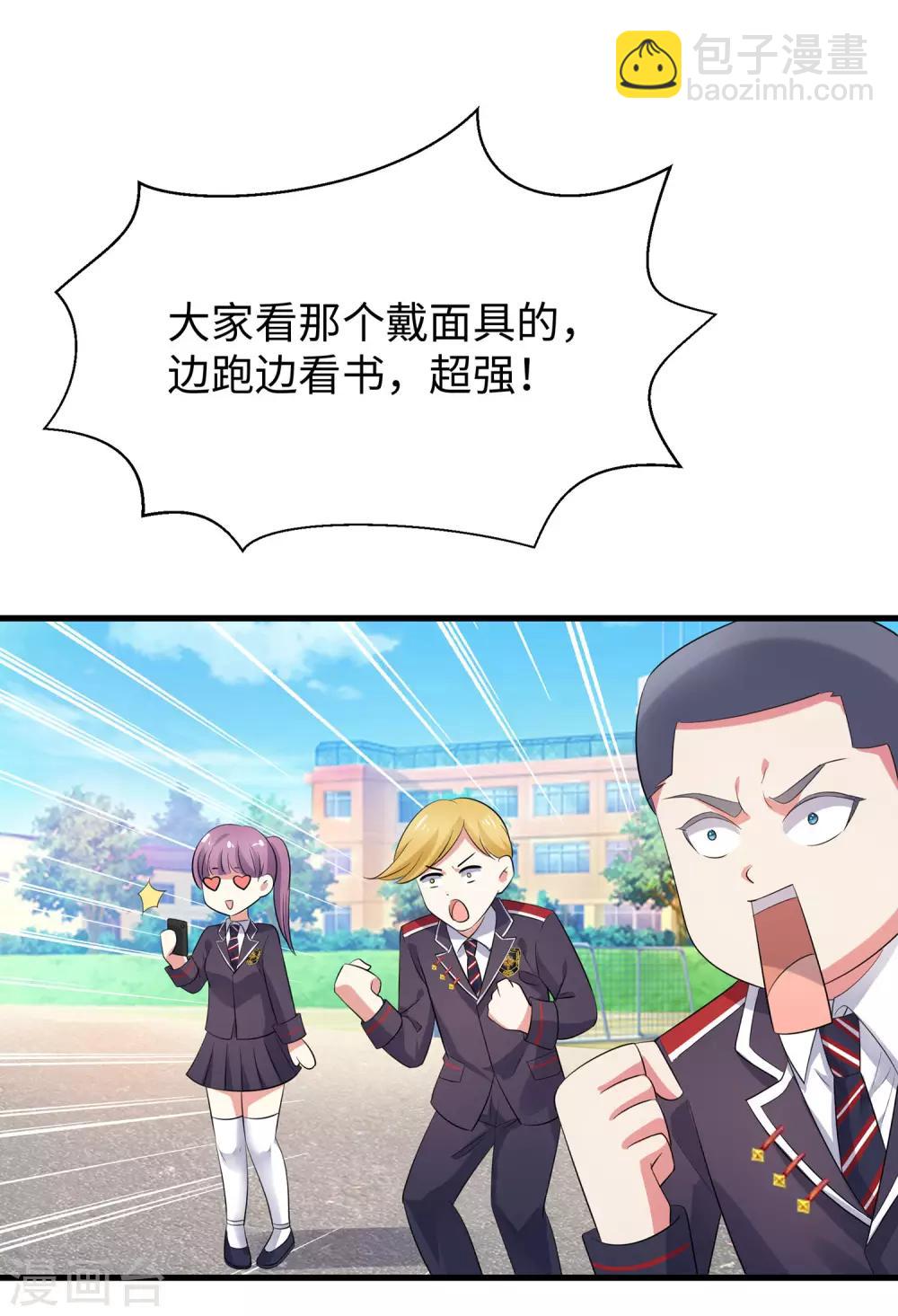第5话 震惊！他在操场上......22