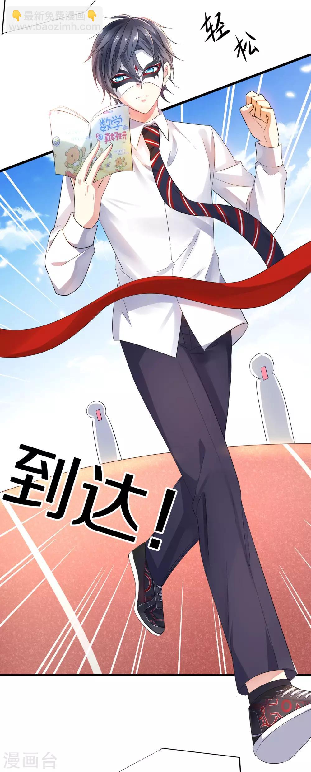 第5话 震惊！他在操场上......24