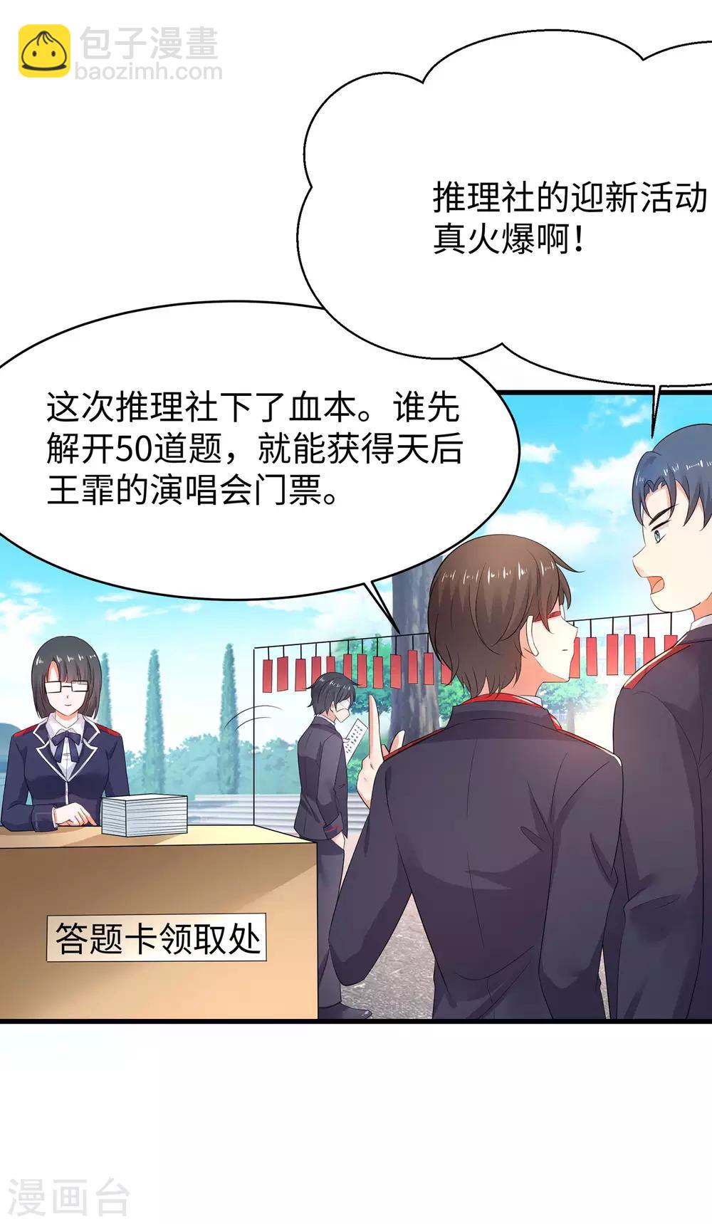 第5话 震惊！他在操场上......31