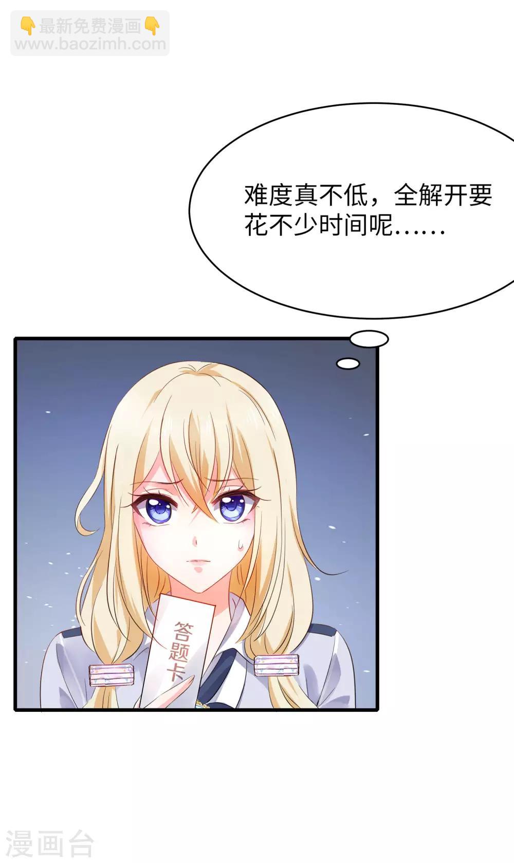 第5话 震惊！他在操场上......34