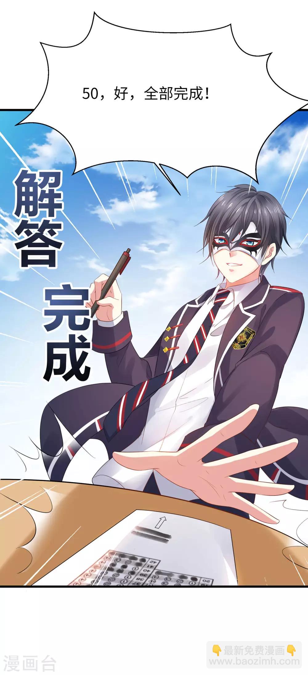 第5话 震惊！他在操场上......39