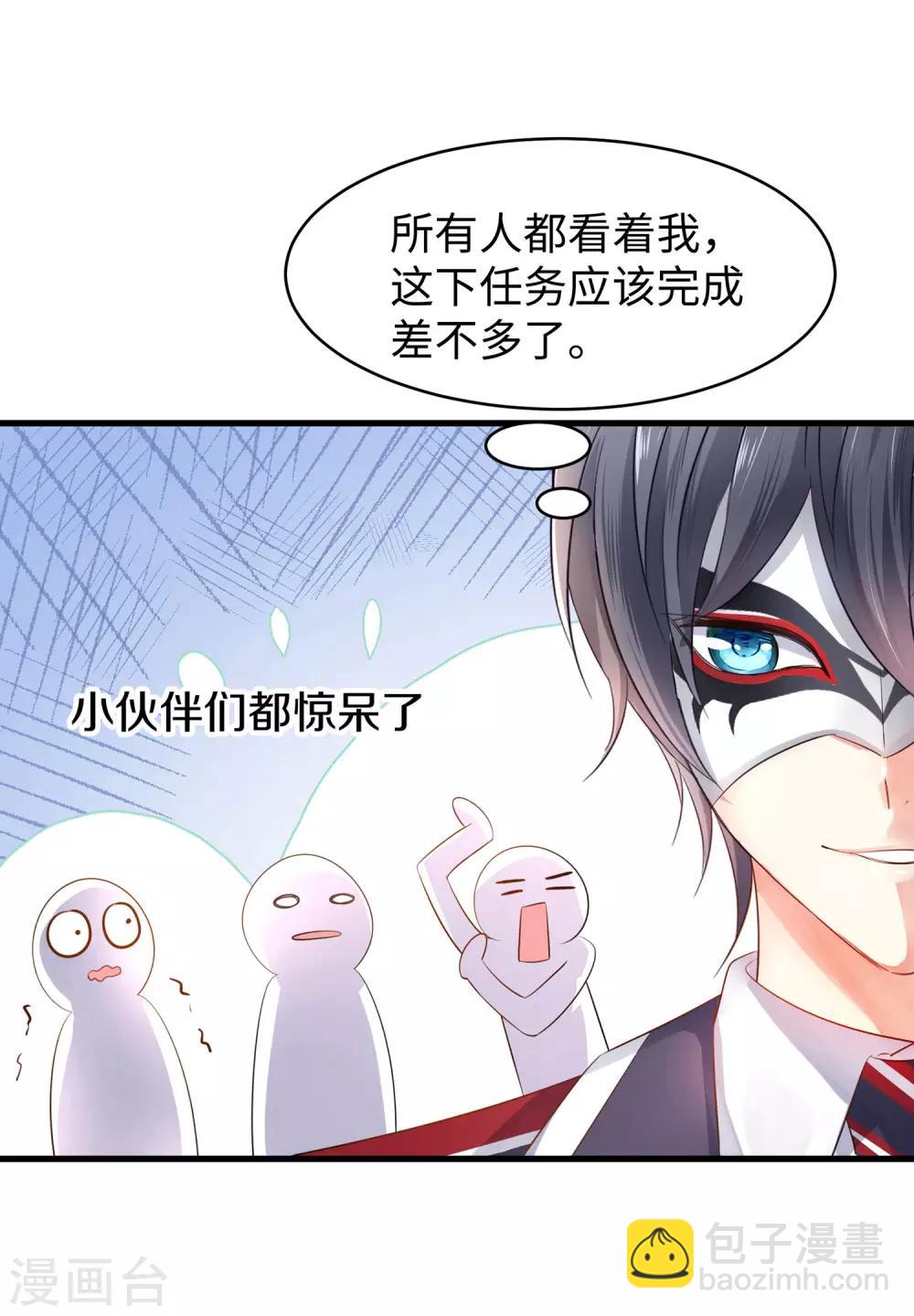 第5话 震惊！他在操场上......40