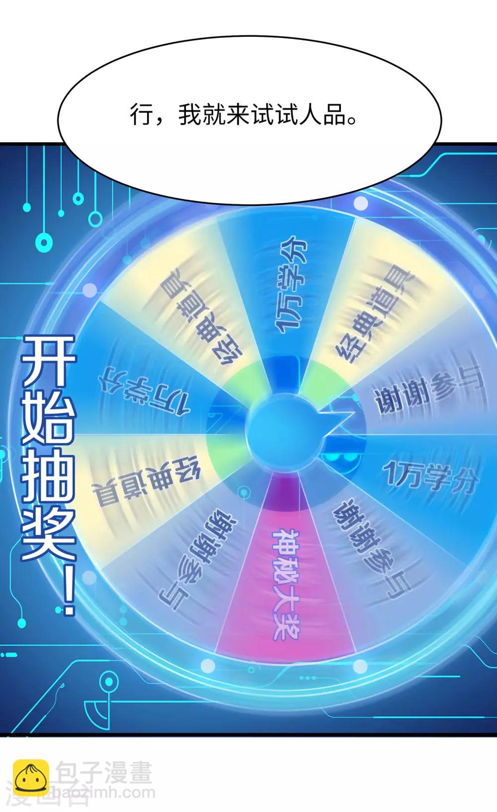第5话 震惊！他在操场上......5