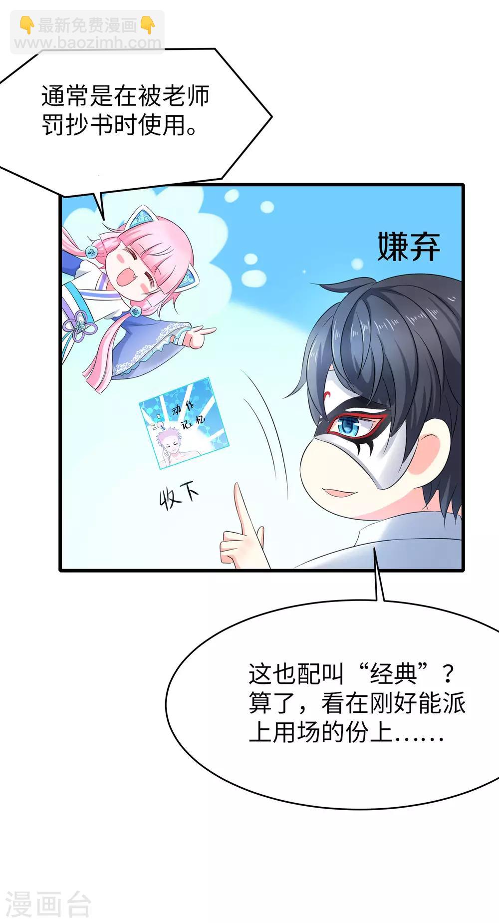 第5话 震惊！他在操场上......8
