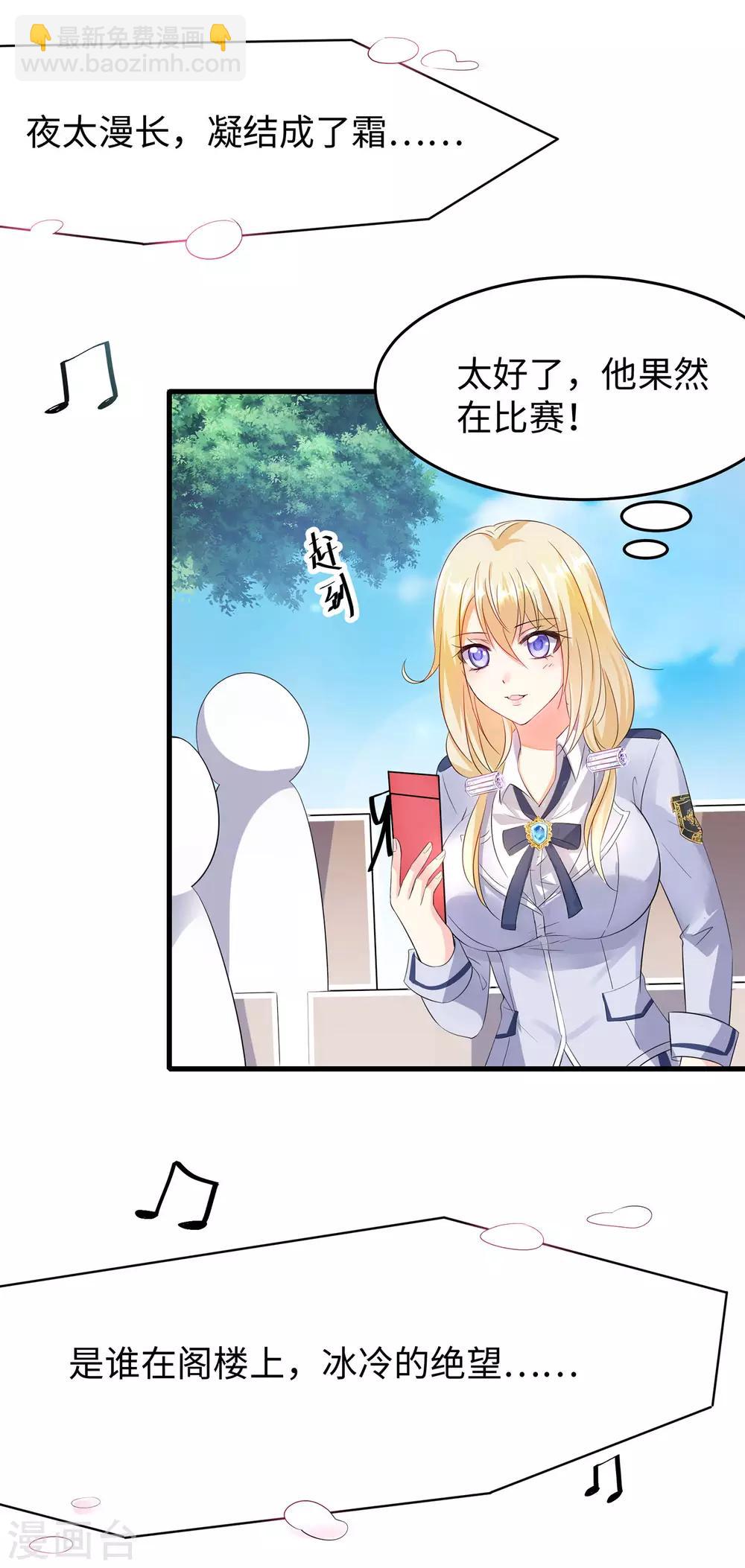 第6话 菊花台献给各位23