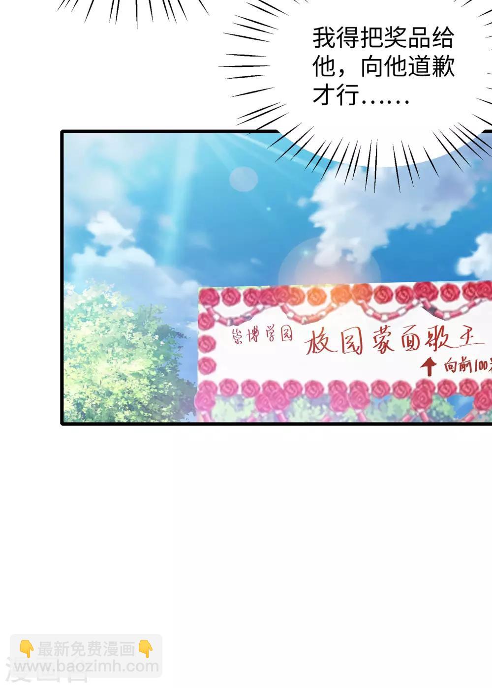 第6话 菊花台献给各位8