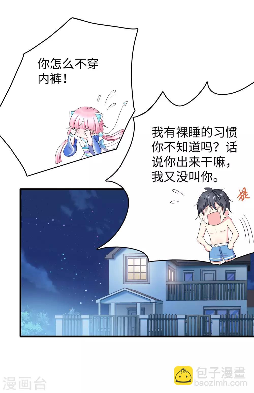 第7话 奶奶也不放过17