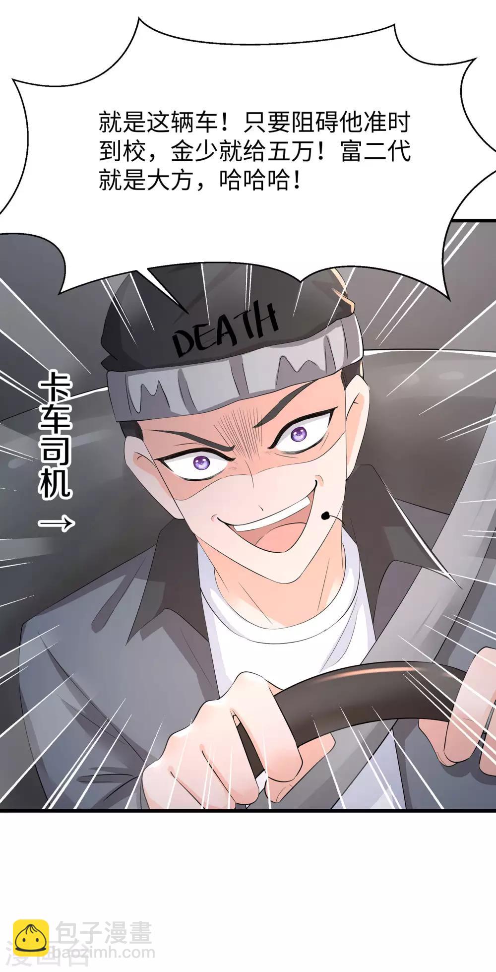 第7话 奶奶也不放过25