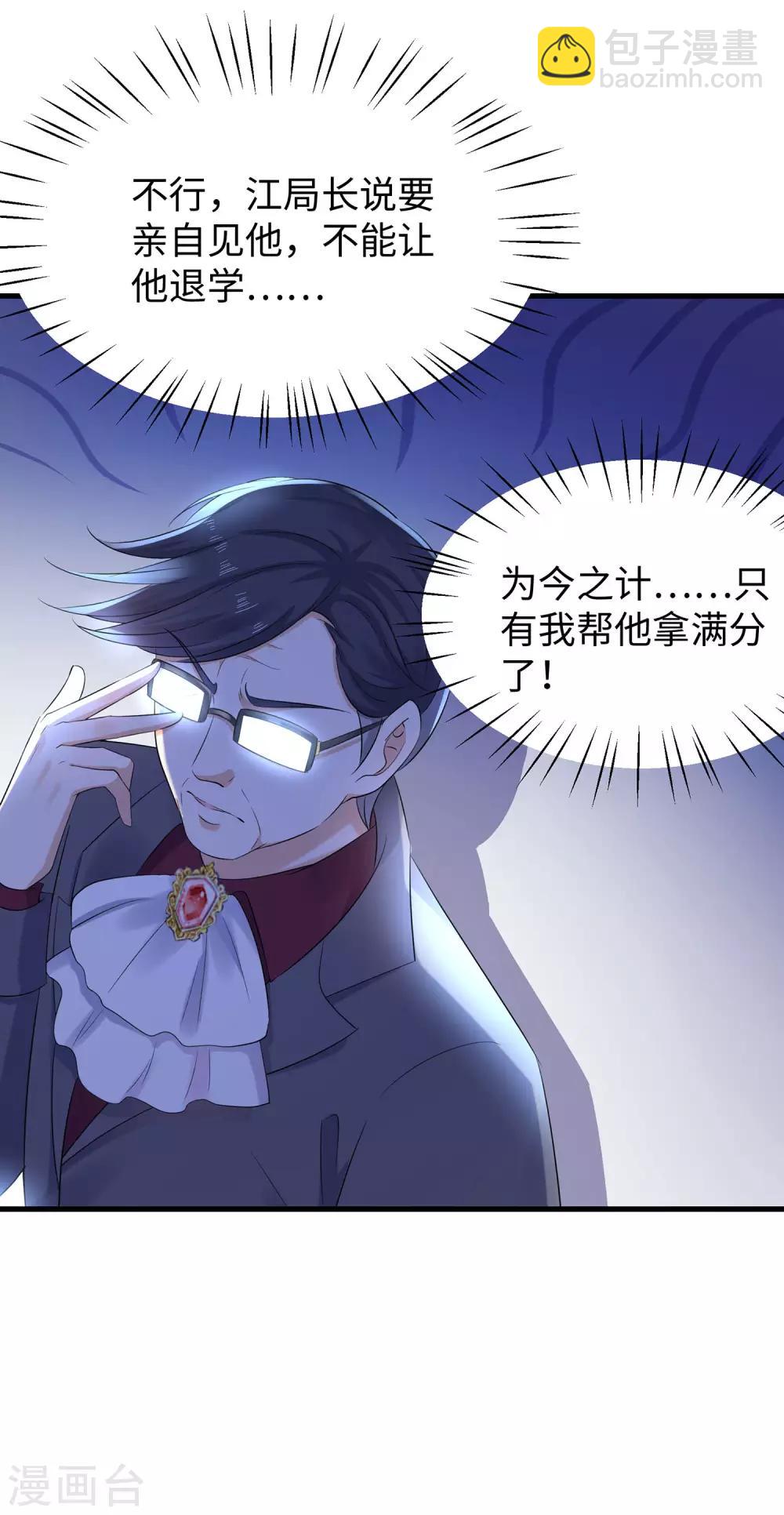 第8话 考满分？这不可能！30