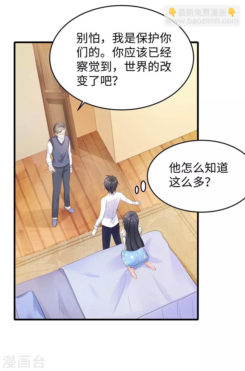 第9话 为10班而战！10