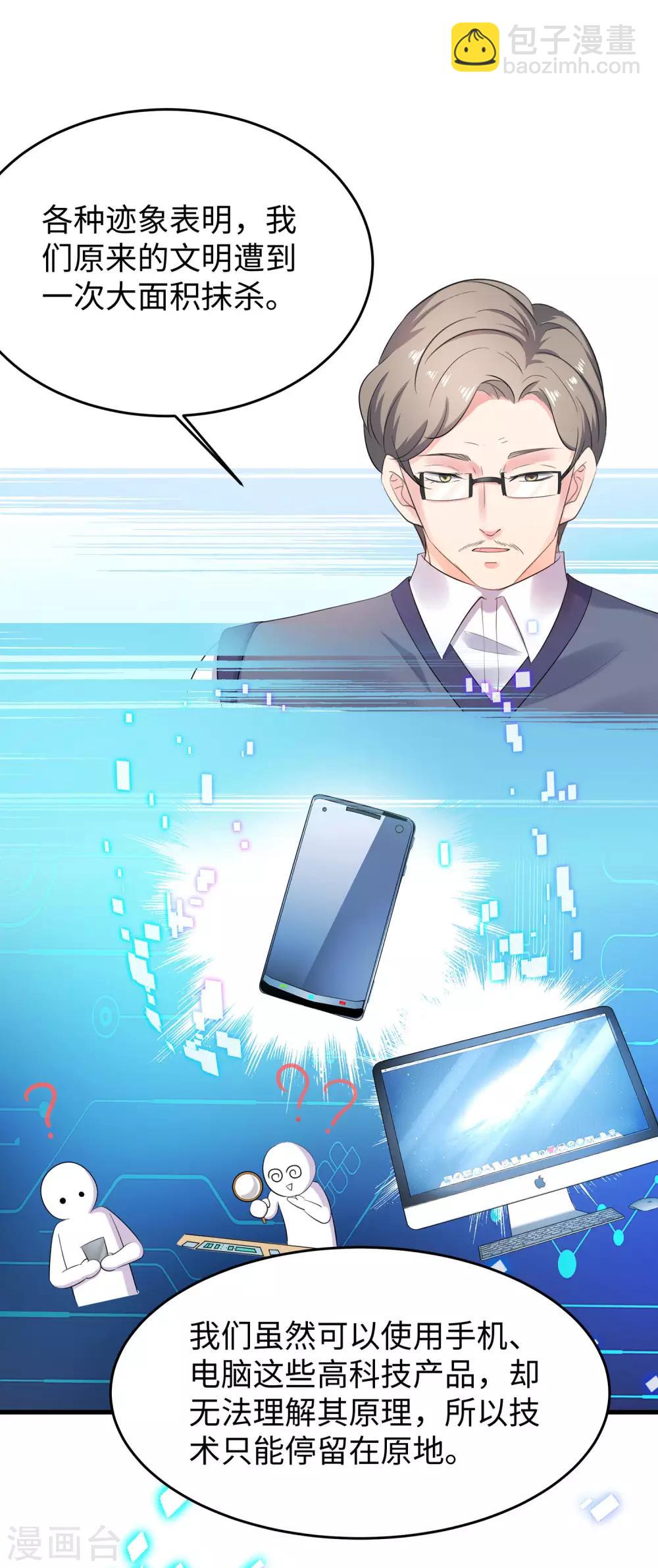 第9话 为10班而战！11