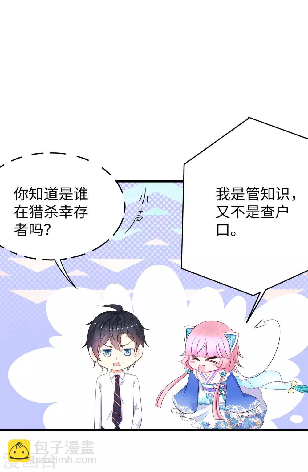第9话 为10班而战！15