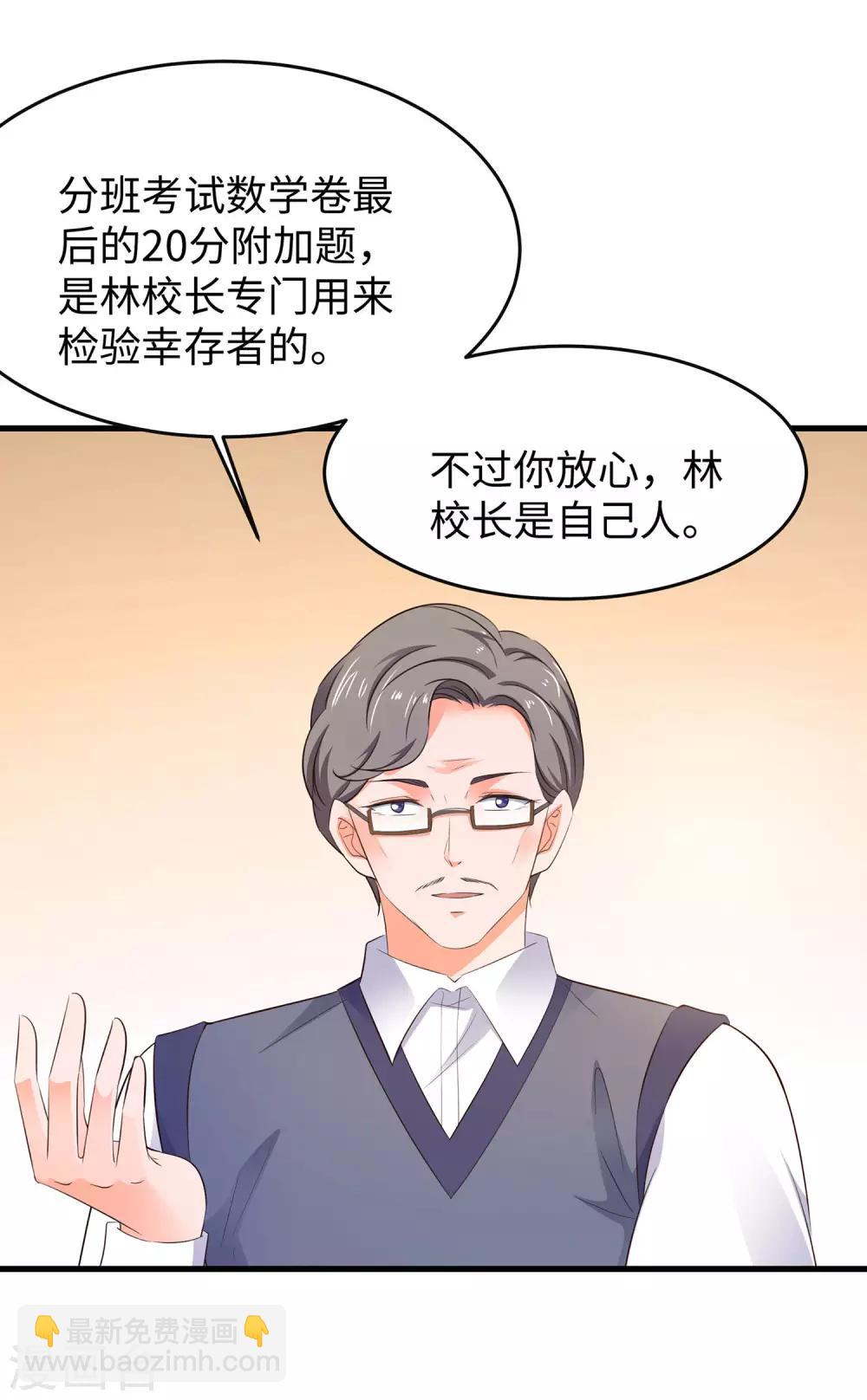 第9话 为10班而战！17