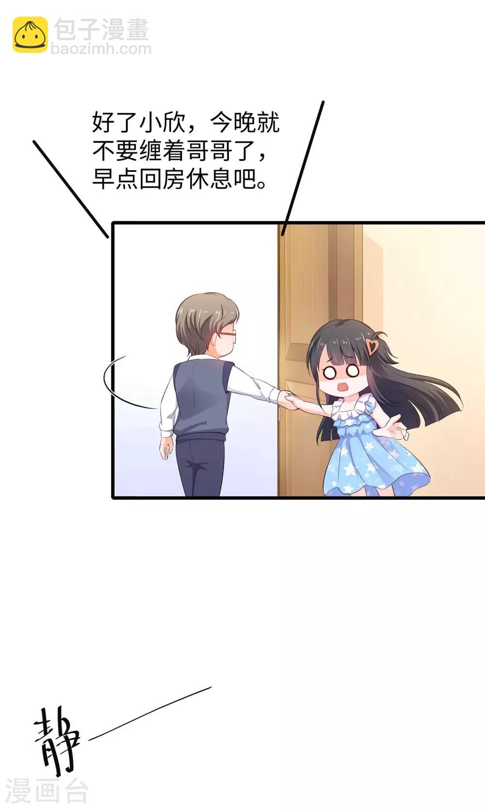 第9话 为10班而战！18